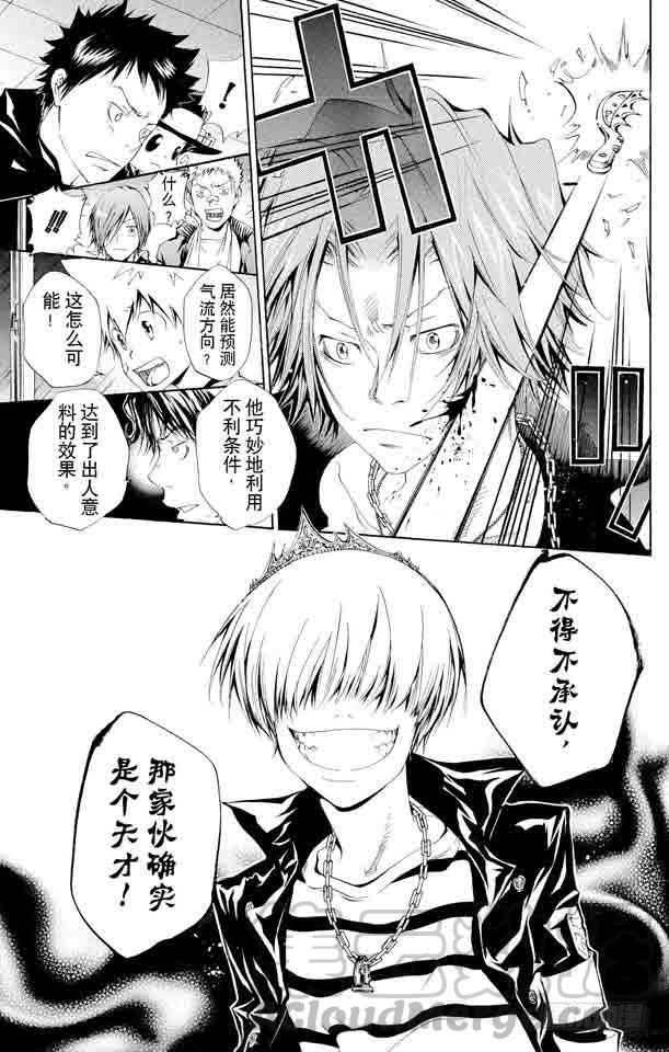 家庭教师 第101话 狱市集人VS.贝尔菲戈尔 第21页