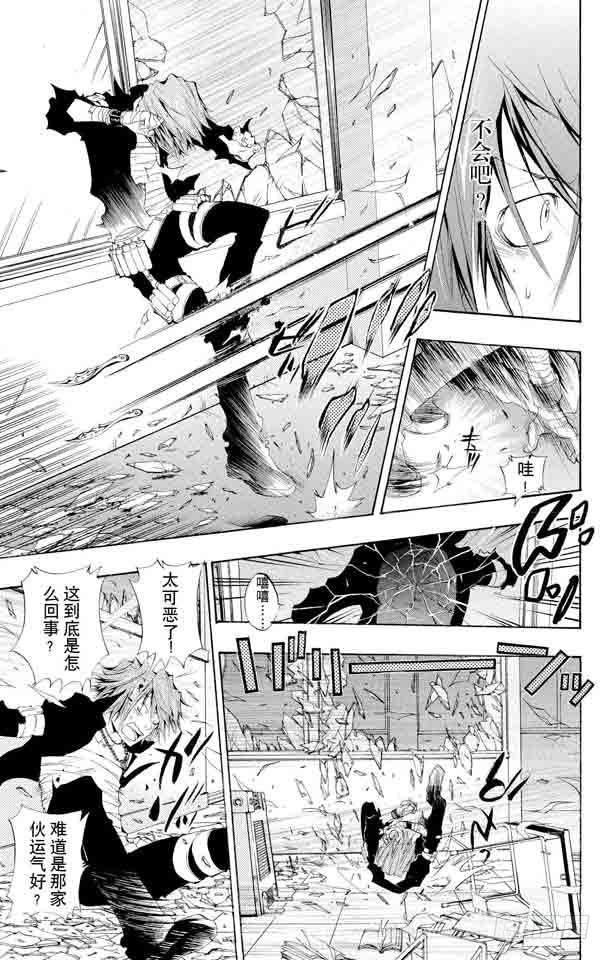 家庭教师 第101话 狱市集人VS.贝尔菲戈尔 第19页