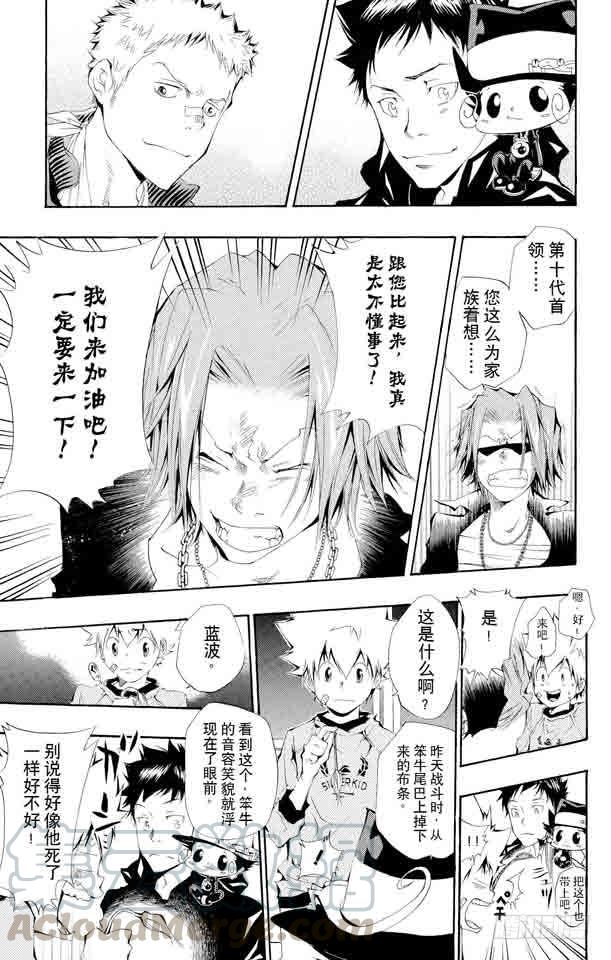 家庭教师 第101话 狱市集人VS.贝尔菲戈尔 第11页
