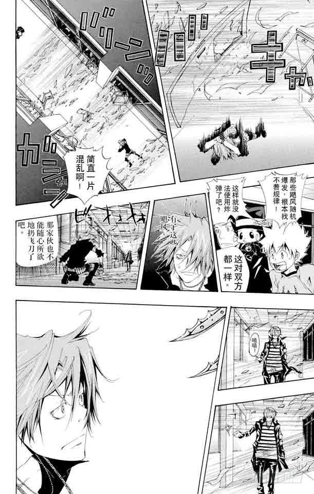 家庭教师 第101话 狱市集人VS.贝尔菲戈尔 第18页