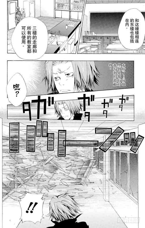 家庭教师 第101话 狱市集人VS.贝尔菲戈尔 第4页