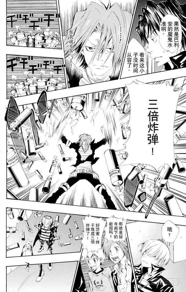家庭教师 第101话 狱市集人VS.贝尔菲戈尔 第16页
