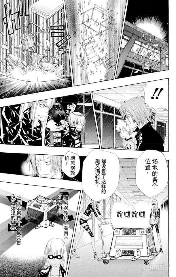 家庭教师 第101话 狱市集人VS.贝尔菲戈尔 第5页