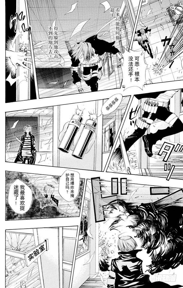家庭教师 第102话 天才的飞刀 第4页