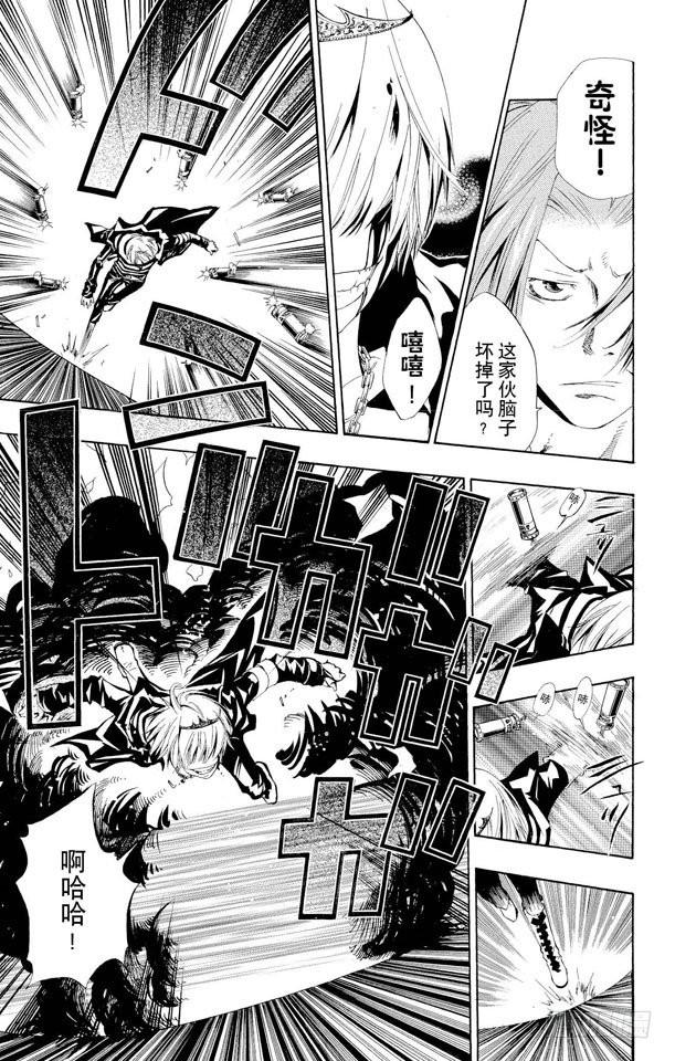 家庭教师 第103话 狂澜般的攻击 第5页
