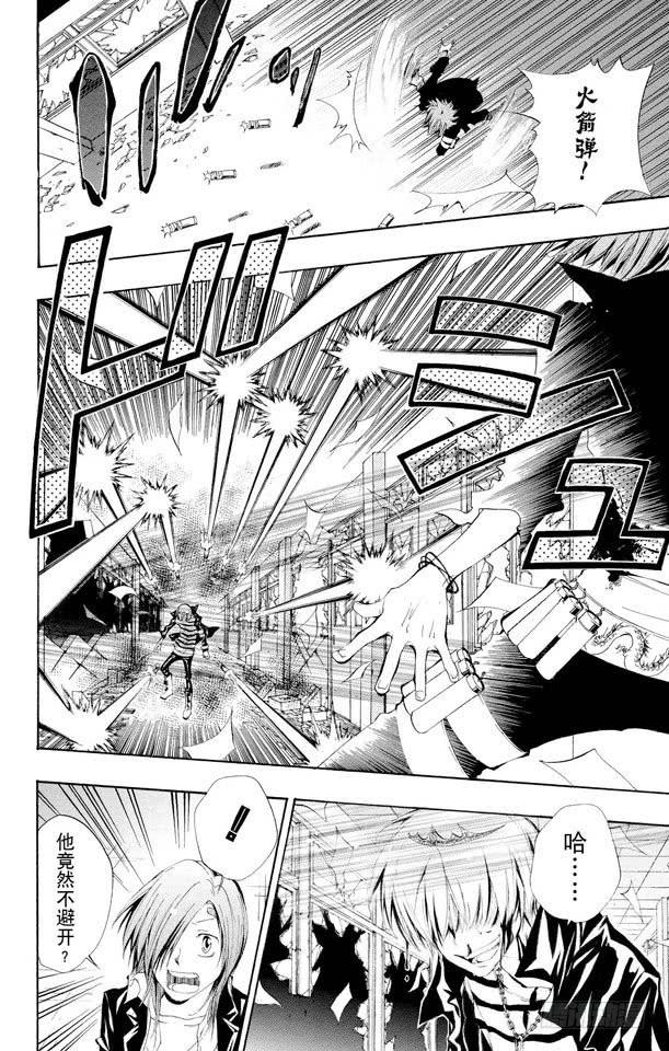 家庭教师 第103话 狂澜般的攻击 第4页