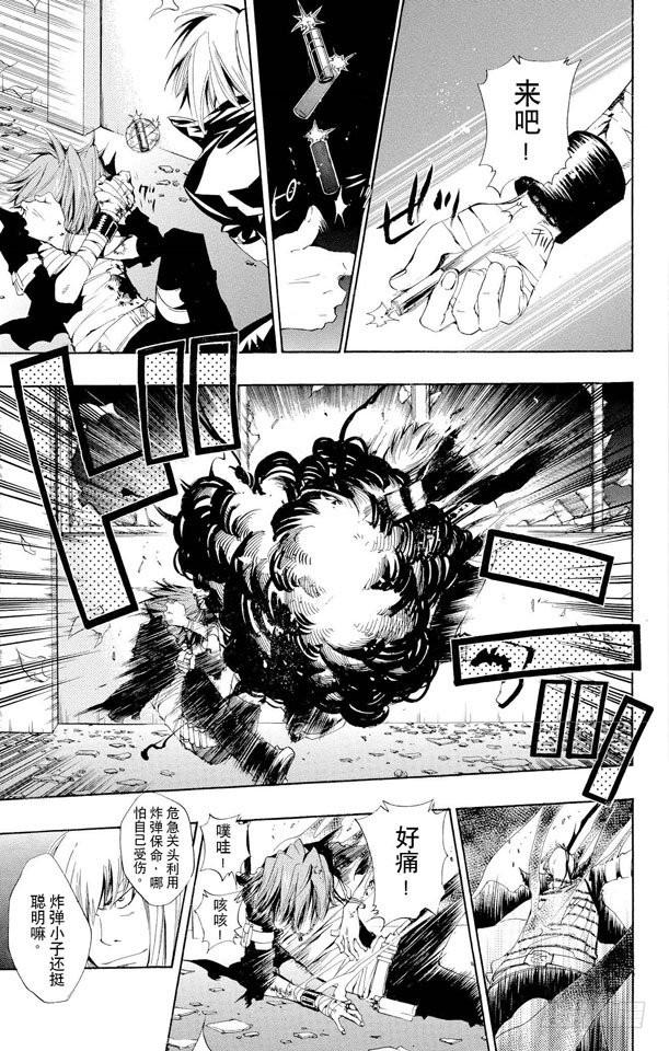 家庭教师 第103话 狂澜般的攻击 第9页