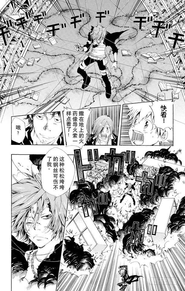 家庭教师 第103话 狂澜般的攻击 第18页