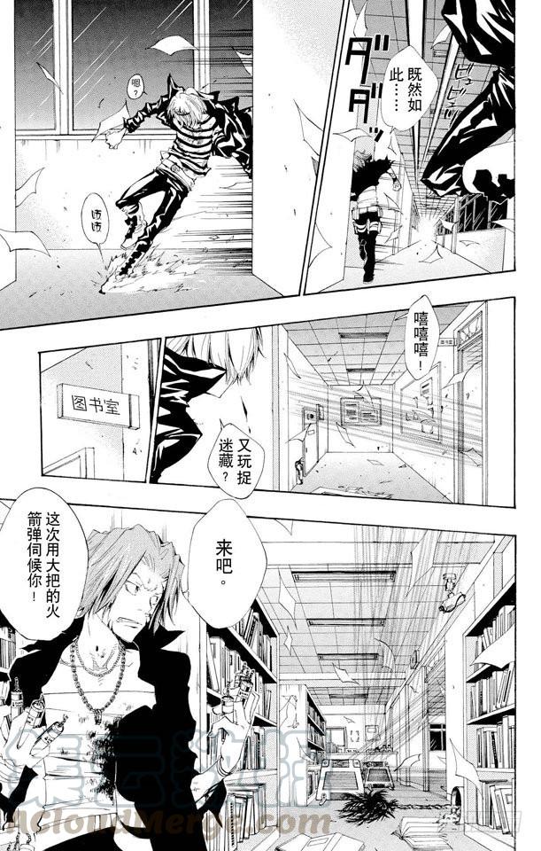 家庭教师 第103话 狂澜般的攻击 第11页