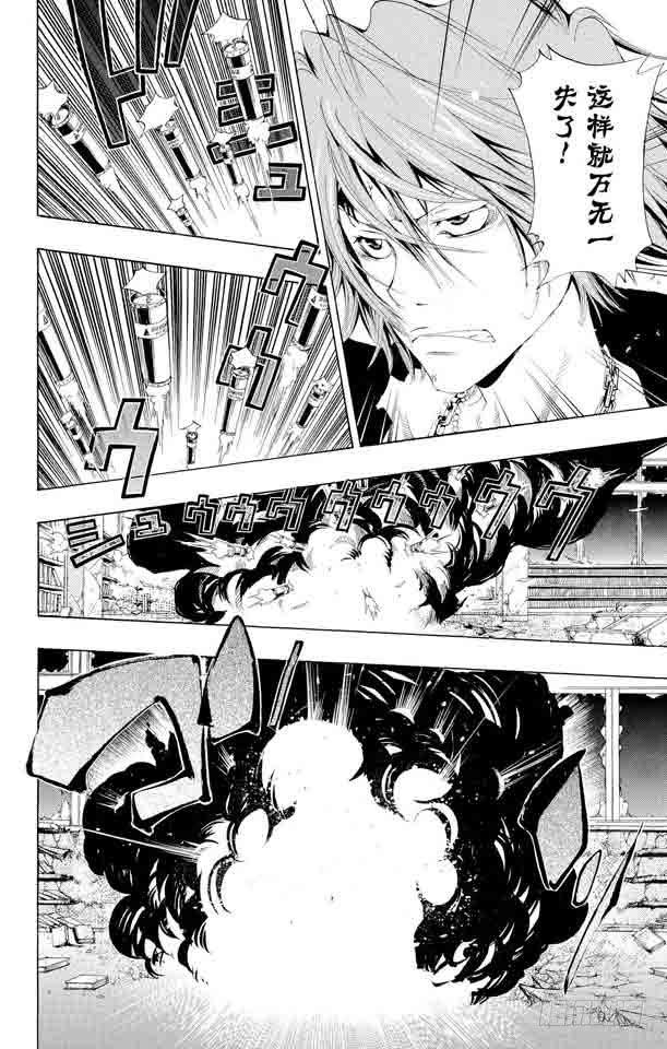 家庭教师 第104话 定胜负 第2页