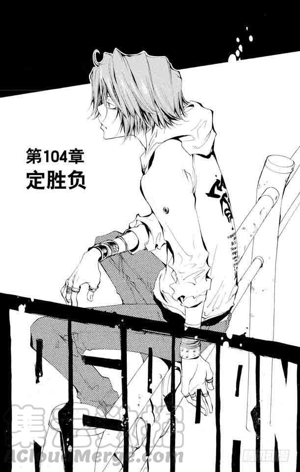 家庭教师 第104话 定胜负 第1页