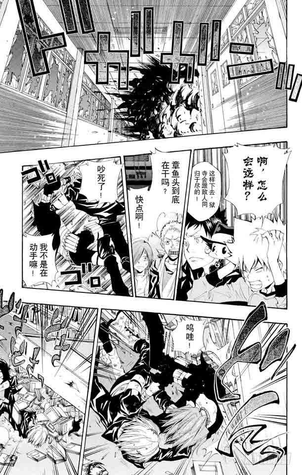 家庭教师 第104话 定胜负 第9页