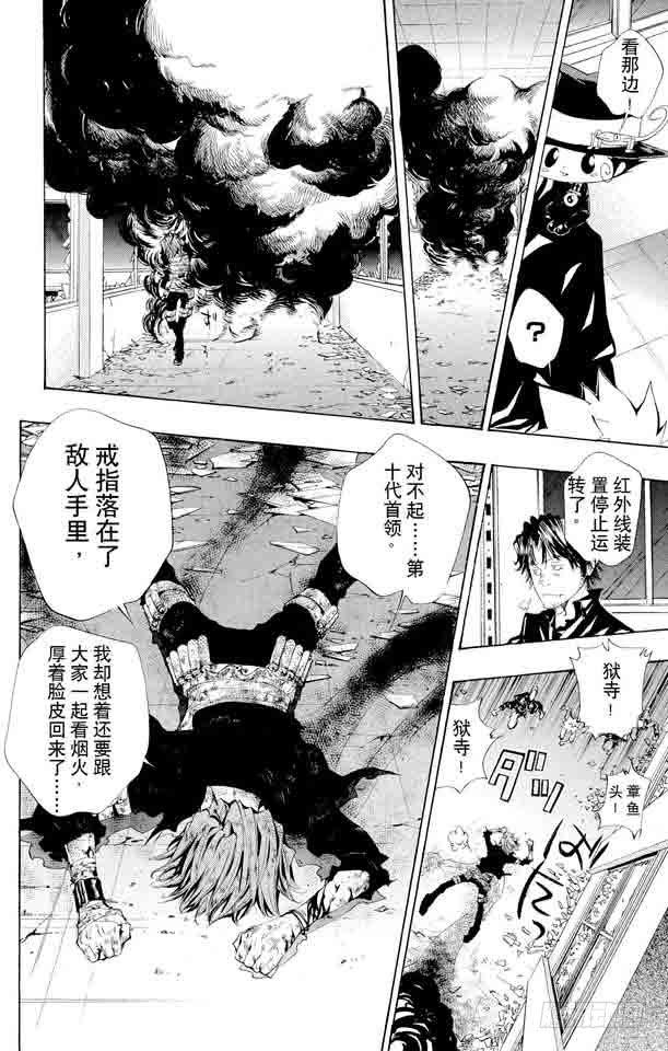家庭教师 第104话 定胜负 第16页