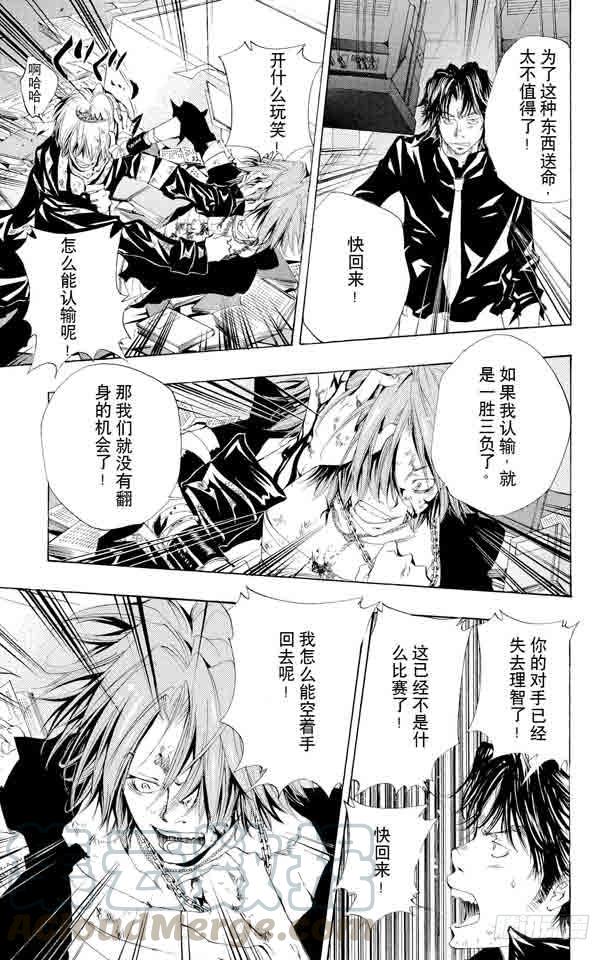家庭教师 第104话 定胜负 第11页