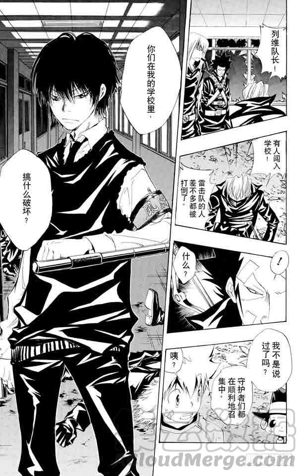 家庭教师 第104话 定胜负 第21页
