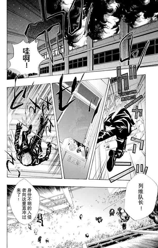 家庭教师 第105话 云雀归来 第2页