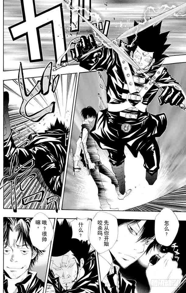 家庭教师 第105话 云雀归来 第6页