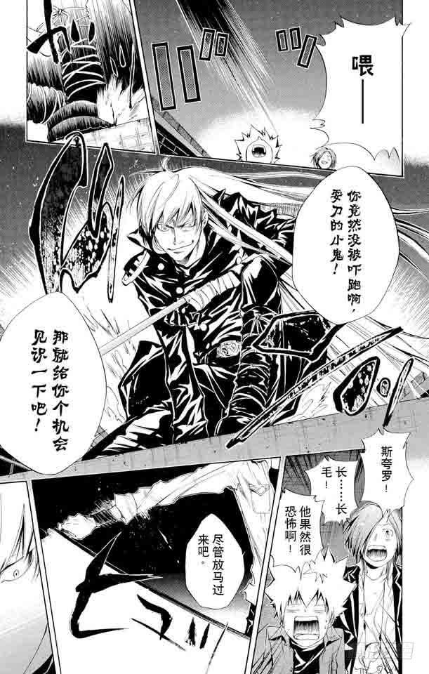 家庭教师 第106话 山本的选择 第17页