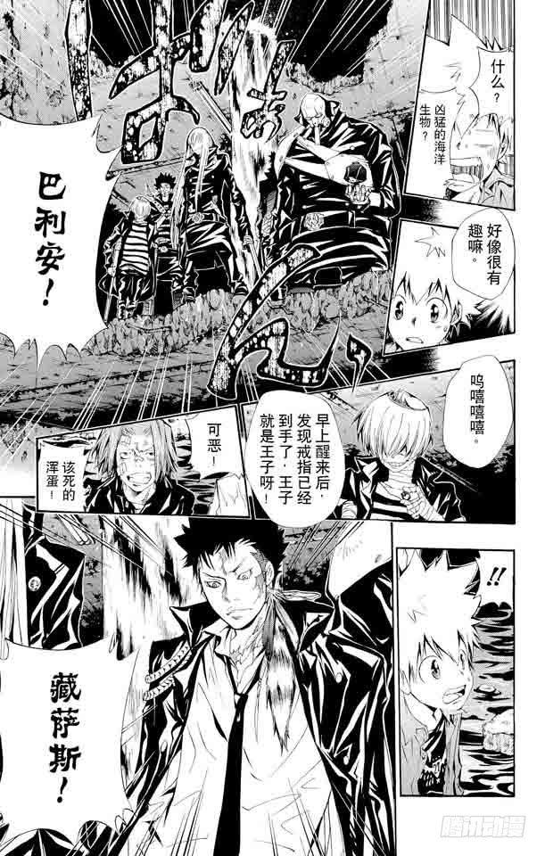 家庭教师 第107话 山本VS.斯贝尔比.斯夸罗 第7页