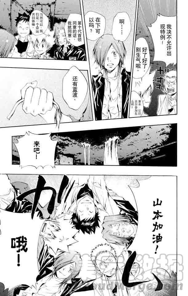 家庭教师 第107话 山本VS.斯贝尔比.斯夸罗 第11页
