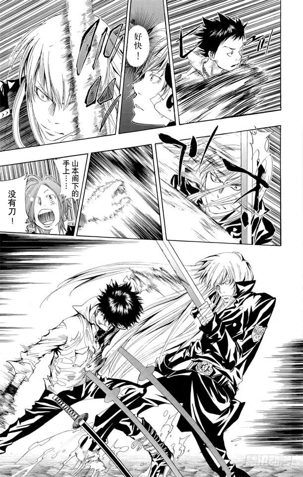 家庭教师 第108话 时雨苍燕流 第18页