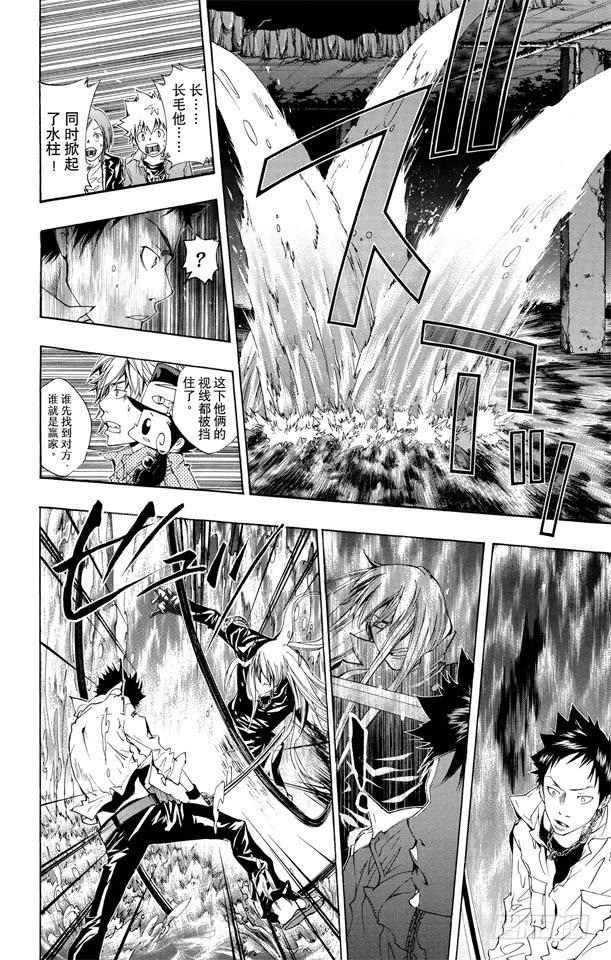 家庭教师 第108话 时雨苍燕流 第25页
