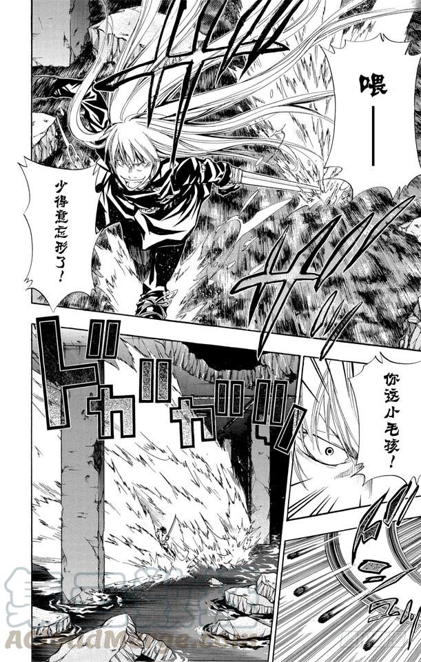 家庭教师 第108话 时雨苍燕流 第11页