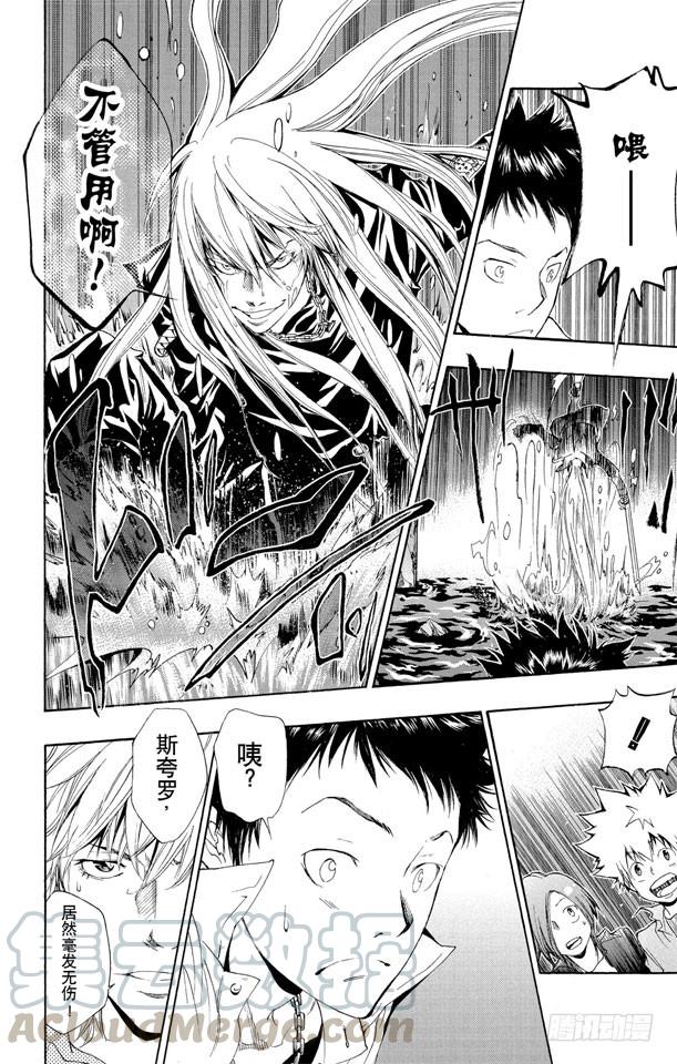 家庭教师 第108话 时雨苍燕流 第21页