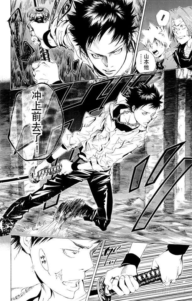家庭教师 第108话 时雨苍燕流 第17页
