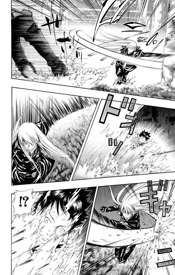 家庭教师 第109话 润雨戒指守护者的使命 第6页