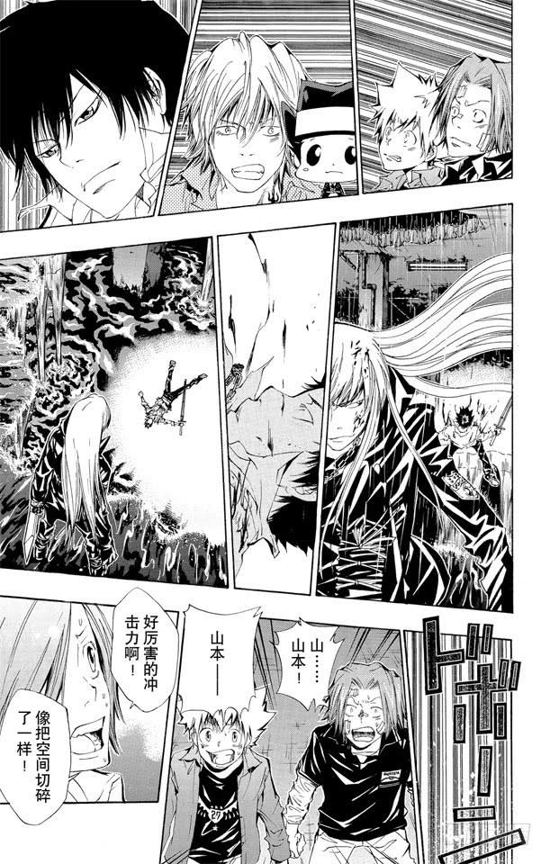家庭教师 第109话 润雨戒指守护者的使命 第15页