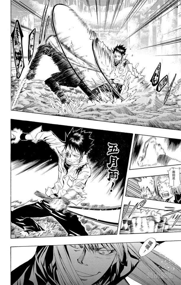 家庭教师 第109话 润雨戒指守护者的使命 第8页