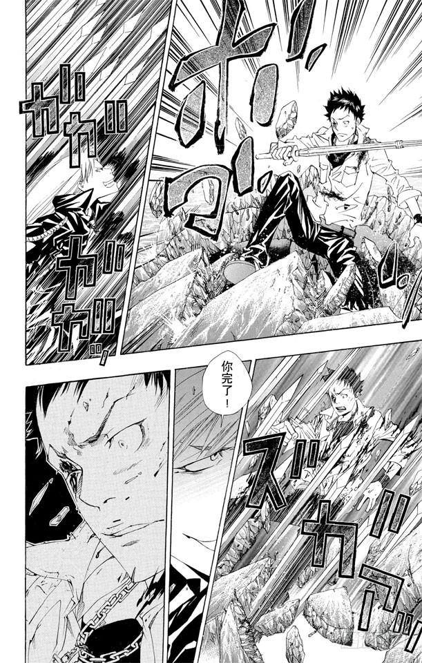 家庭教师 第109话 润雨戒指守护者的使命 第14页
