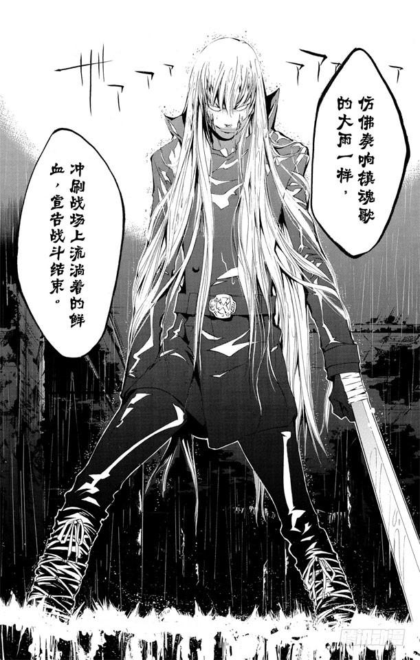 家庭教师 第109话 润雨戒指守护者的使命 第17页