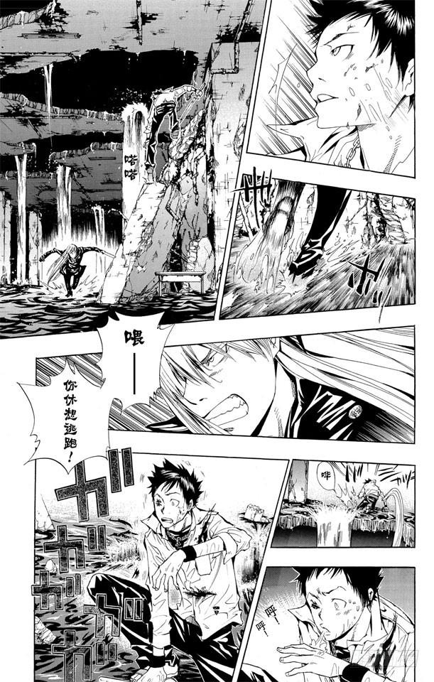 家庭教师 第109话 润雨戒指守护者的使命 第13页