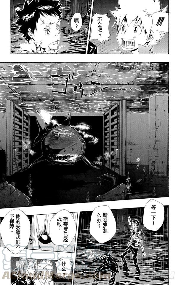 家庭教师 第111话 润雨之战大结局 第11页