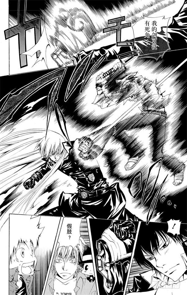 家庭教师 第111话 润雨之战大结局 第4页