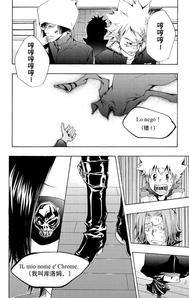 家庭教师 第113话 库洛姆的袭击 第18页