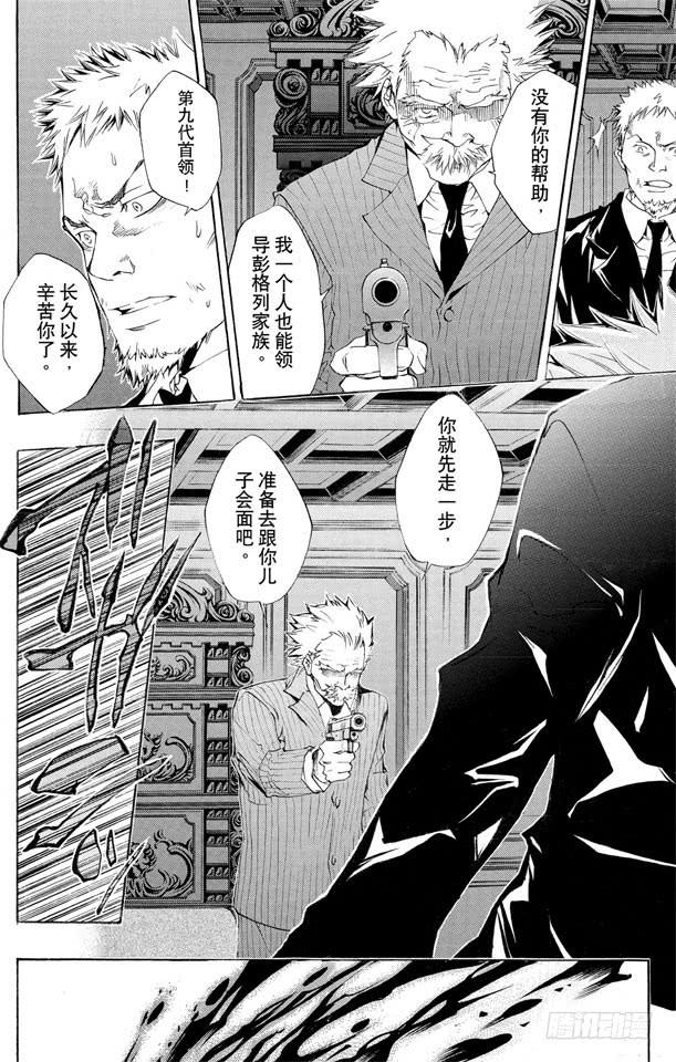 家庭教师 第113话 库洛姆的袭击 第12页