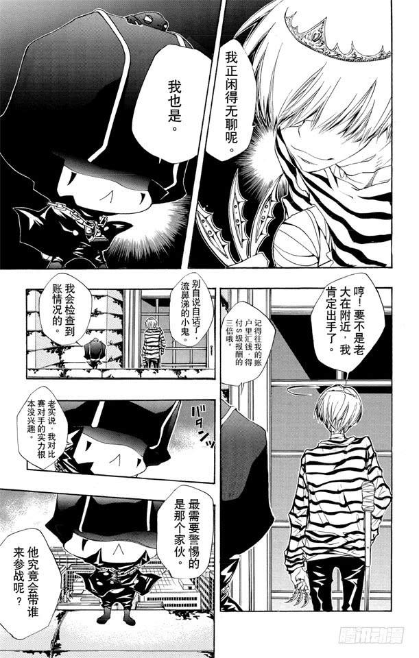家庭教师 第113话 库洛姆的袭击 第5页