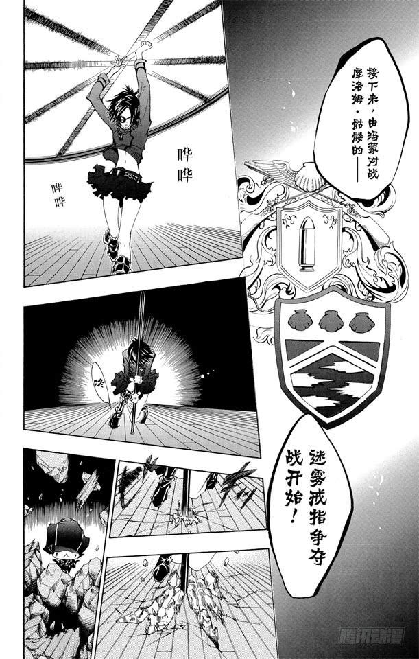 家庭教师 第114话 库洛姆•骷髅VS.玛蒙 第11页