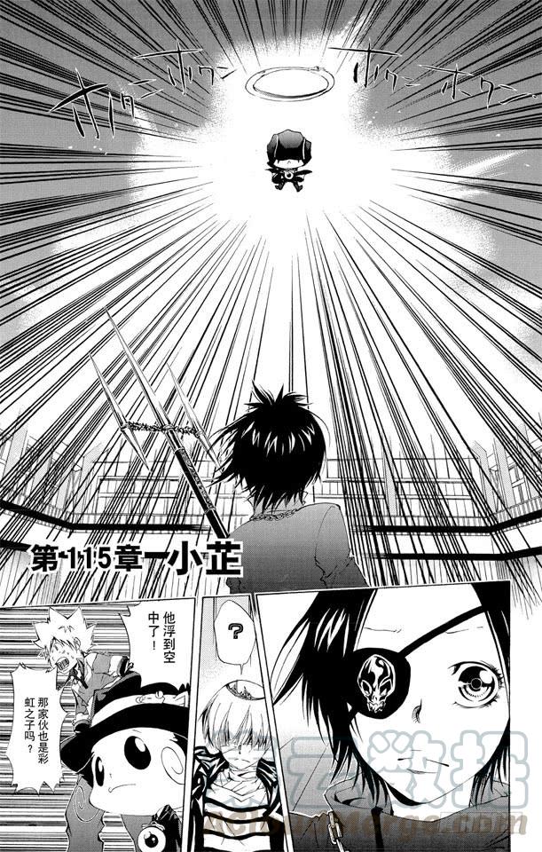 家庭教师 第115话 小芷 第1页