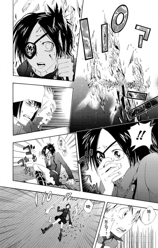 家庭教师 第115话 小芷 第12页