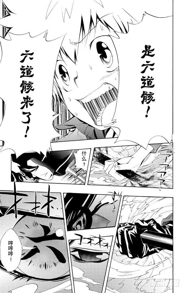 家庭教师 第115话 小芷 第19页