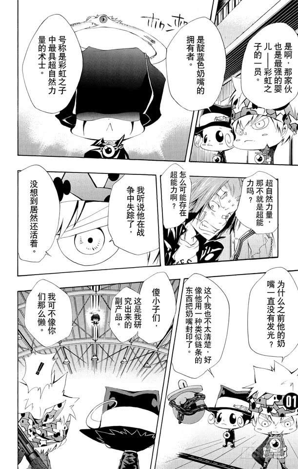 家庭教师 第115话 小芷 第2页