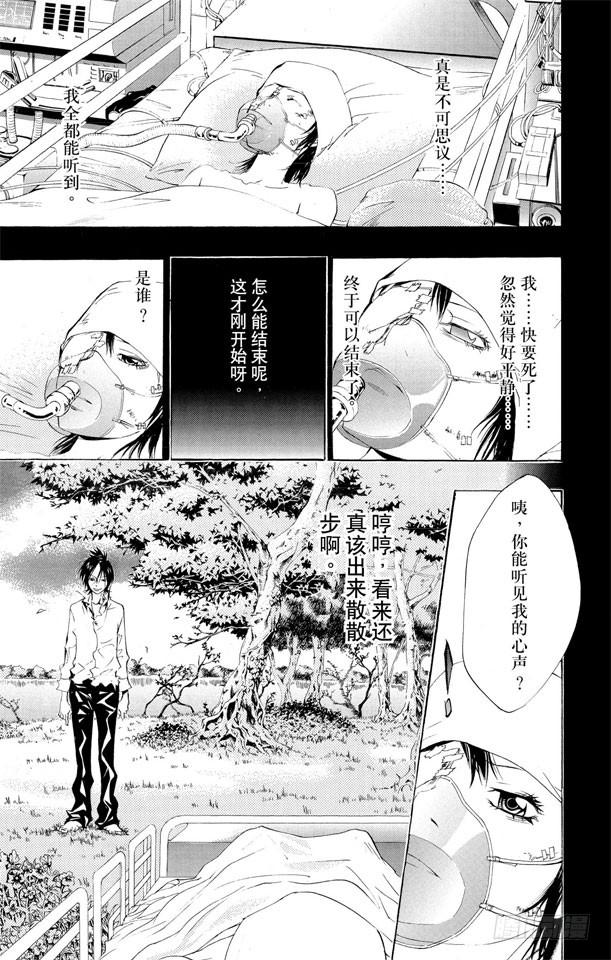 家庭教师 第115话 小芷 第15页