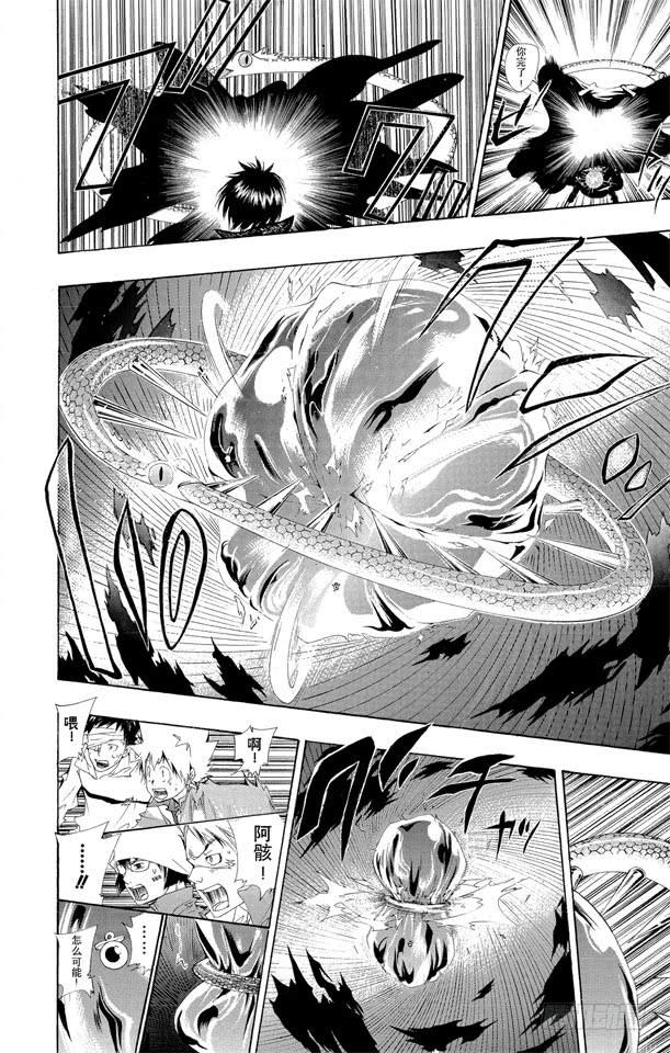 家庭教师 第116话 六道骸来了 第24页