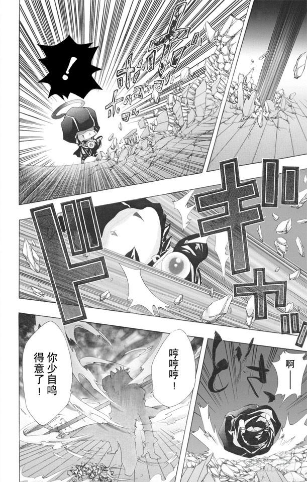 家庭教师 第116话 六道骸来了 第4页