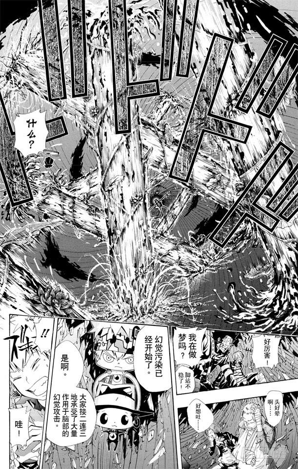 家庭教师 第116话 六道骸来了 第18页