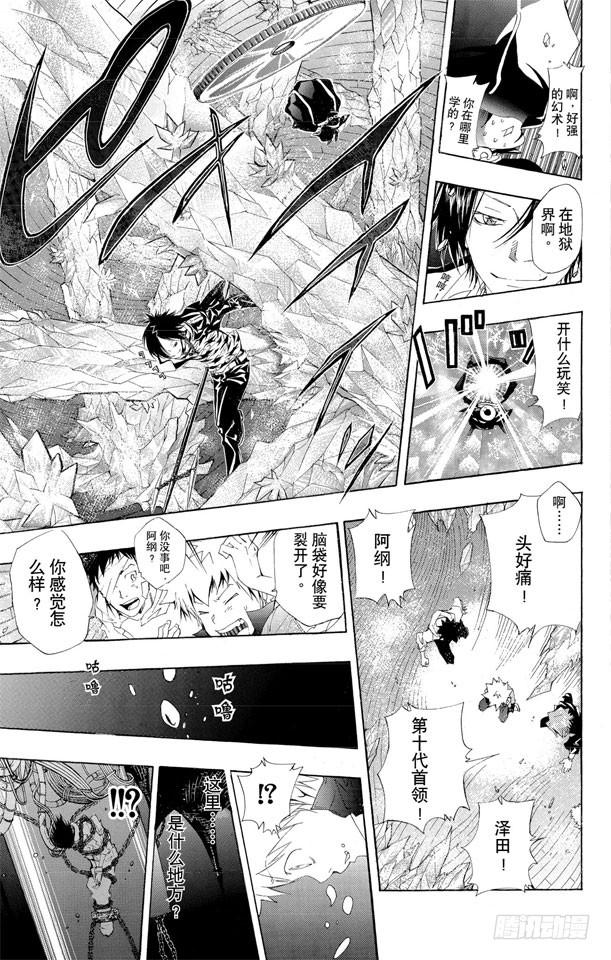 家庭教师 第116话 六道骸来了 第19页